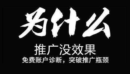 鄭州競價(jià)代運(yùn)營,鄭州競價(jià)托管 鄭州競價(jià)代運(yùn)營,鄭州競價(jià)托管